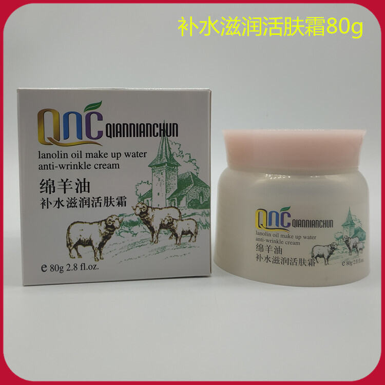 [2 Tặng 1] Kem Dưỡng Da Giữ Ẩm Dưỡng Ẩm Bổ Sung Nước Dầu Cừu Mùa Xuân Thiên Niên Kỷ Kem BB Nền Kem Che Khuyết Điểm Dinh Dưỡng Làm Trẻ Hóa Da