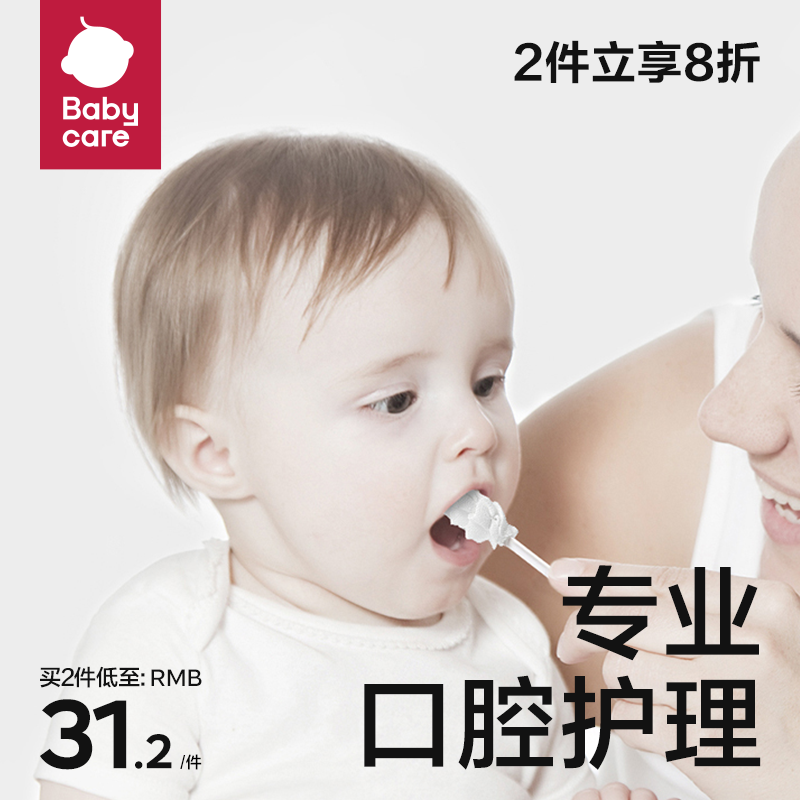 Babycare Dụng Cụ Vệ Sinh Răng Miệng Cho Trẻ Sơ Sinh Bàn Chải Đánh Răng thumbnail