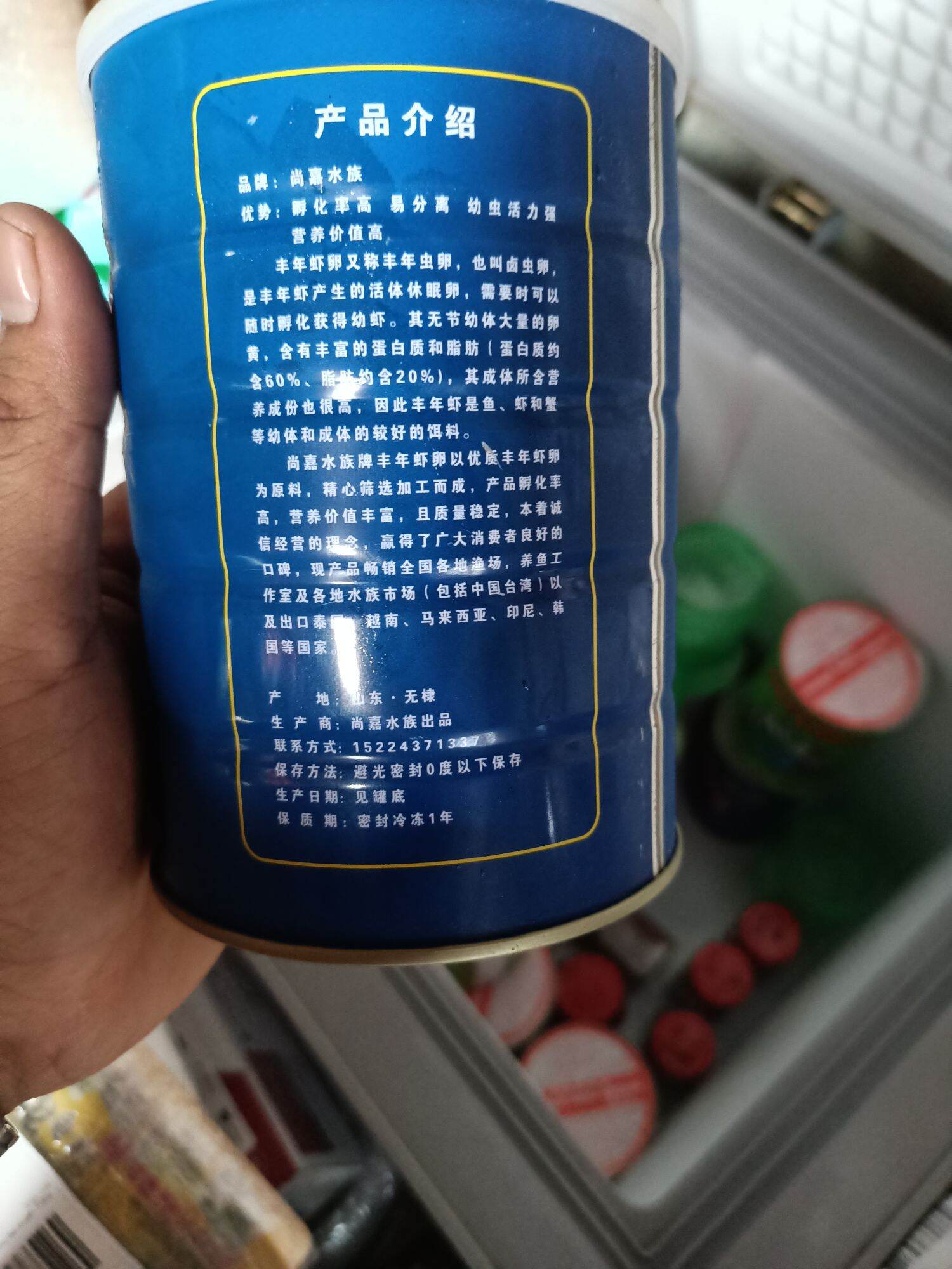 ATERMIA TRUNG QUỐC , THỨC ĂN CHO CÁ GUPPY, BETTA ( SỚT LẺ HỦ 100G )
