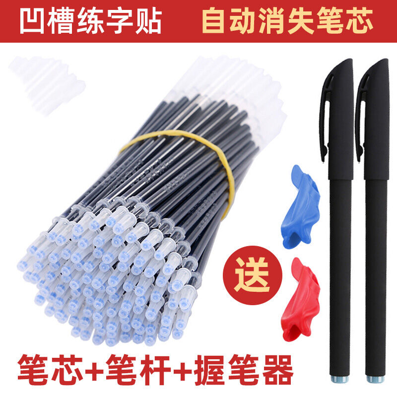 Ruột bút luyện chữ ruột bút biến mất tự động ruột bút xóa chữ ma thuật trẻ em người lớn ruột bút phai màu chuyên dụng