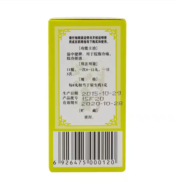 Phụ Tử Lý Trung Hoàn Lan Châu