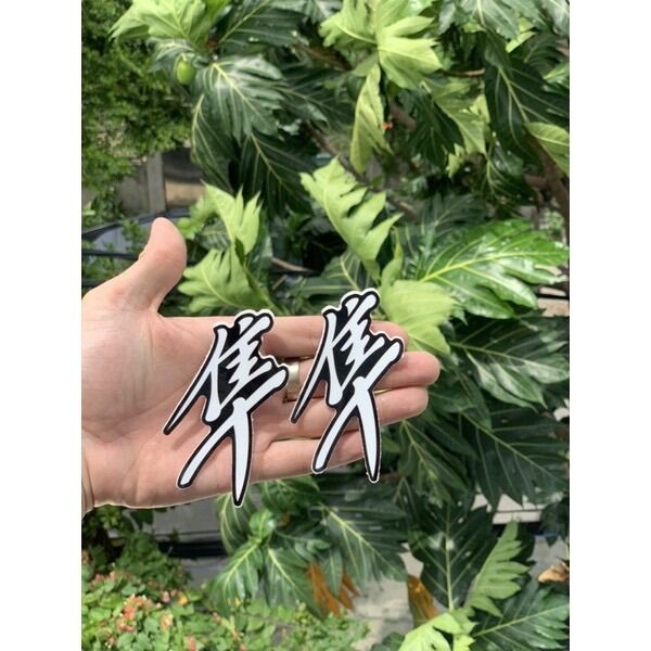 Tem Decal Dán Xe Chữ Phước chữ chim ưng
