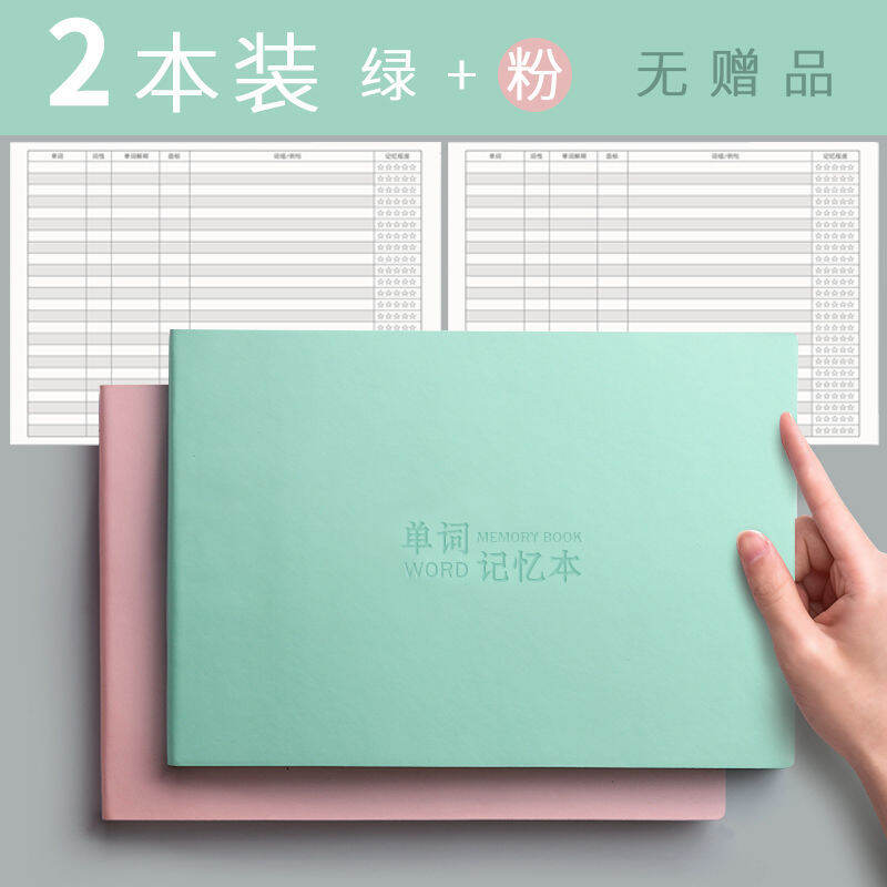 Sổ Từ Mới Tiếng Anh Sổ Ghi Chép Tích Lũy Ký Ức Từ Vựng B5 Sổ Ghi Chép Tiếng Anh Học Sinh Thi Nghiên Cứu Sinh