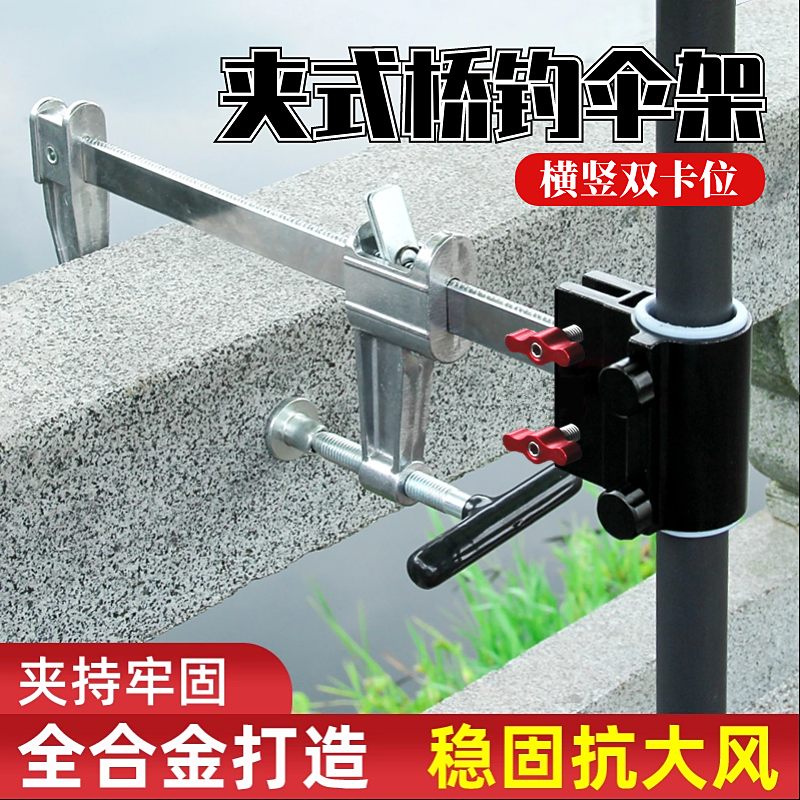 Giá để ô bè cầu câu cá bè cầu câu cá bè cầu giá để ô cố định phụ kiện giá để ô câu cá cầu bè