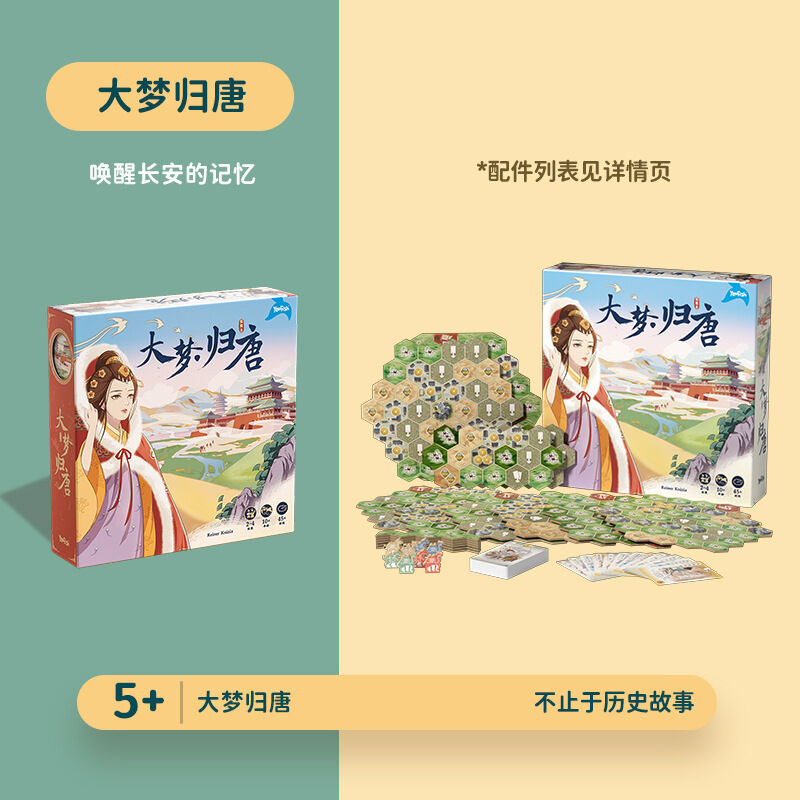Trò chơi trên bàn phát triển trí thông minh cho trẻ em chuyến đi trên sông núi yaofish