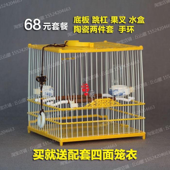 Lồng chim thép nhựa đời hai lồng chim thêu mắt nam tú đỉnh lồng chim vuông lồng tắm