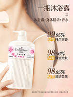 Enchanteur | Gel Tắm Dưỡng Ẩm Hương Thơm Dài Lâu