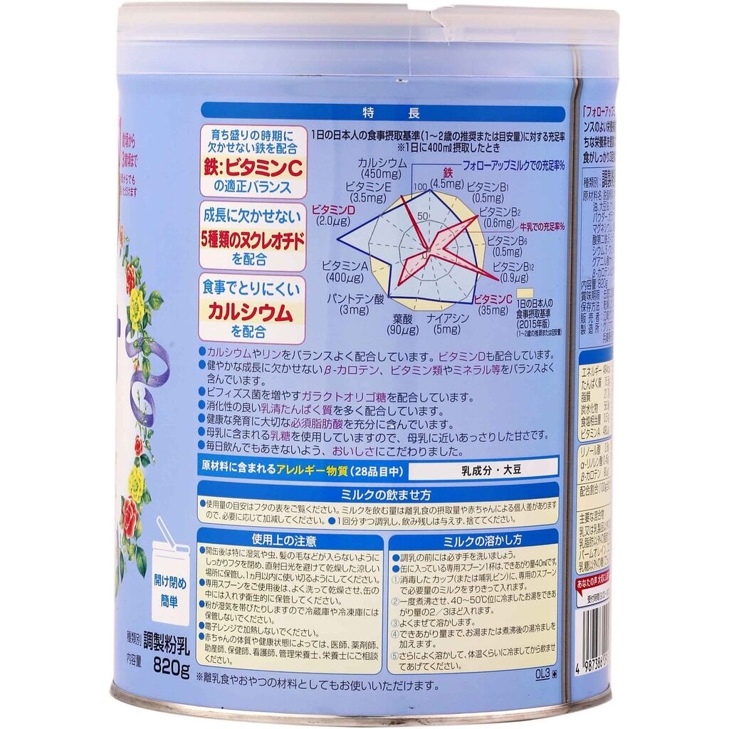 Sữa bột glico nội địa nhật số 01 800g date 12/2023