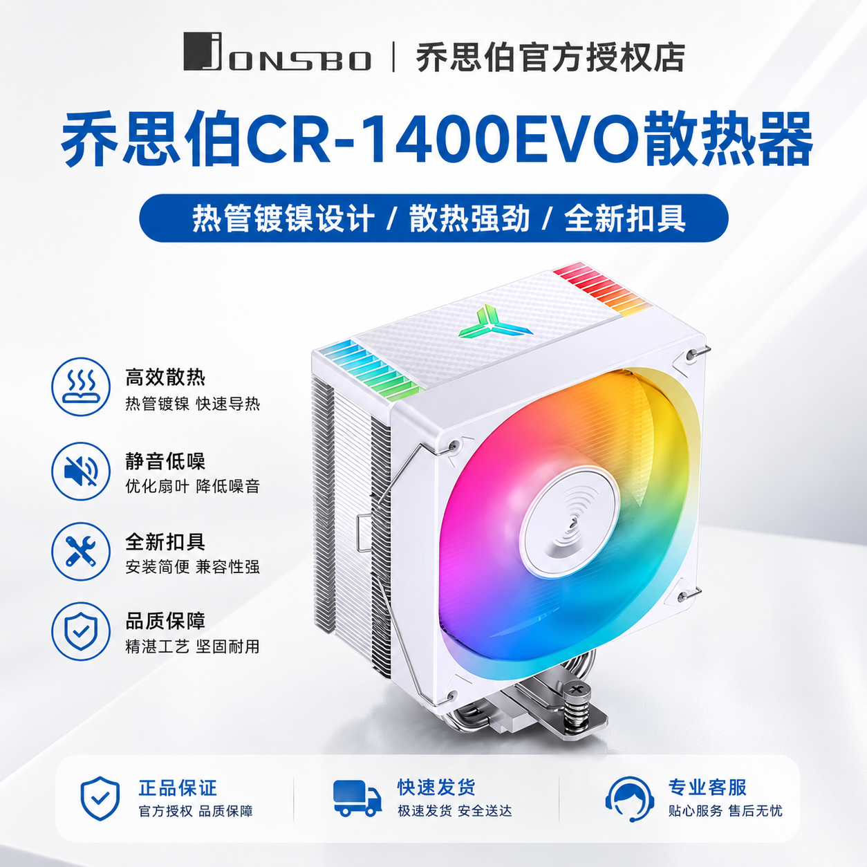 JONSBO | White 4 Heatpipe CPU Cooler Giá 295,000 Đồng*Miễn phí vận chuyển