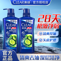 Clear | Dầu Gội Kiểm Soát Dầu và Ngừa Vảy Da Đầu Bao Bì