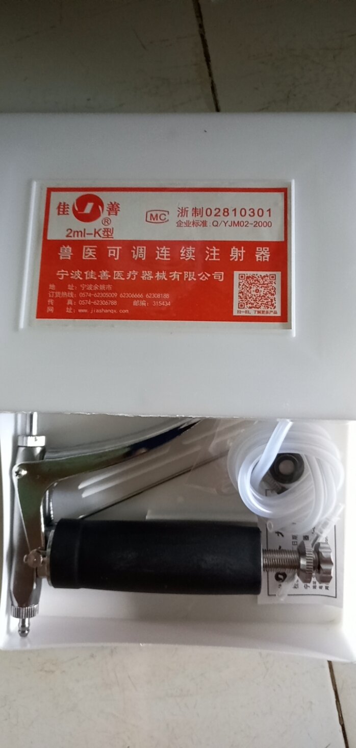 Bơm Tiêm Tự Động Dùng Trong Thú Y,Loại 2ml