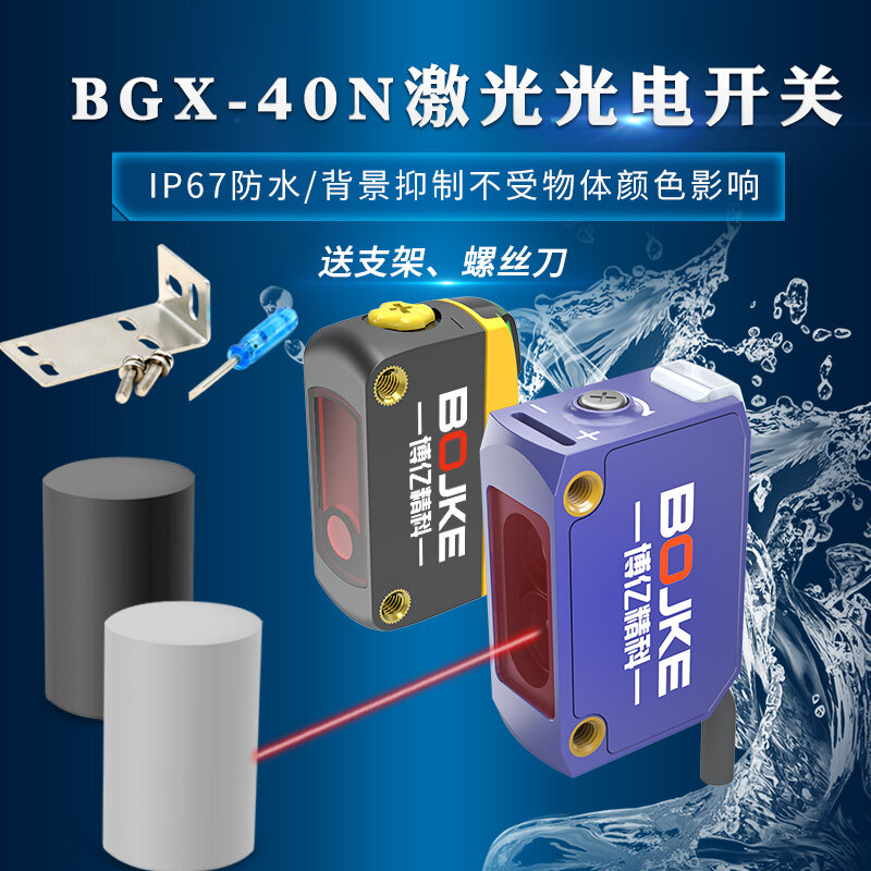 Bộ Cảm Biến Quang Điện Chống Nhiễu Laser Độ Chính Xác Cao BGX-40N Màn Phản Xạ Đen Trắng E3Z-LL61 Côn