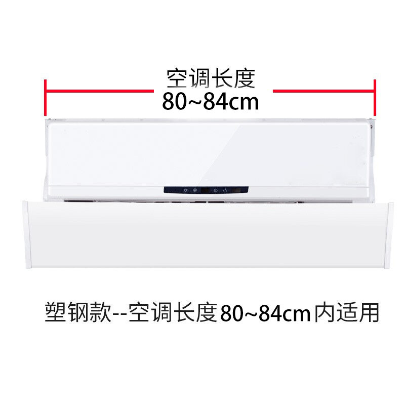 Tấm chắn gió điều hòa, tấm chắn gió chống gió thổi thẳng, tấm chắn cửa xả gió che gió, tấm chắn, loại treo tường thông dụng cho cữ