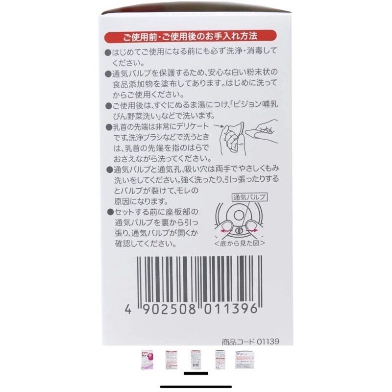 Núm ti Pigeon nội địa Nhật(size LL - 9m+)