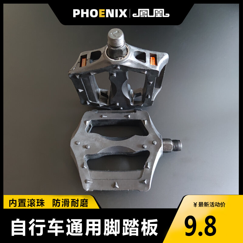 Bàn đạp chân xe đạp phượng hoàng phụ kiện chân đế xe đạp chân xe đạp xe đạp trẻ em thông dụng xe điện