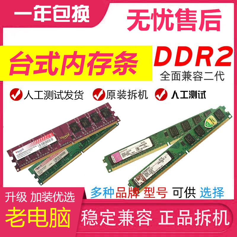 1 Năm Bao Đổi Máy Tính Để Bàn 2G DDR2 800 Tương Thích Với Bộ Nhớ Trong thumbnail
