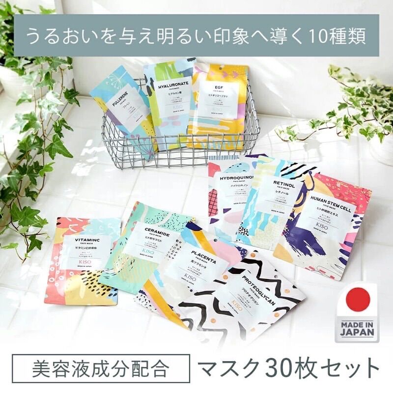 [SALE] Mặt nạ KISO 10 công dụng nội địa Nhật set 5 miếng