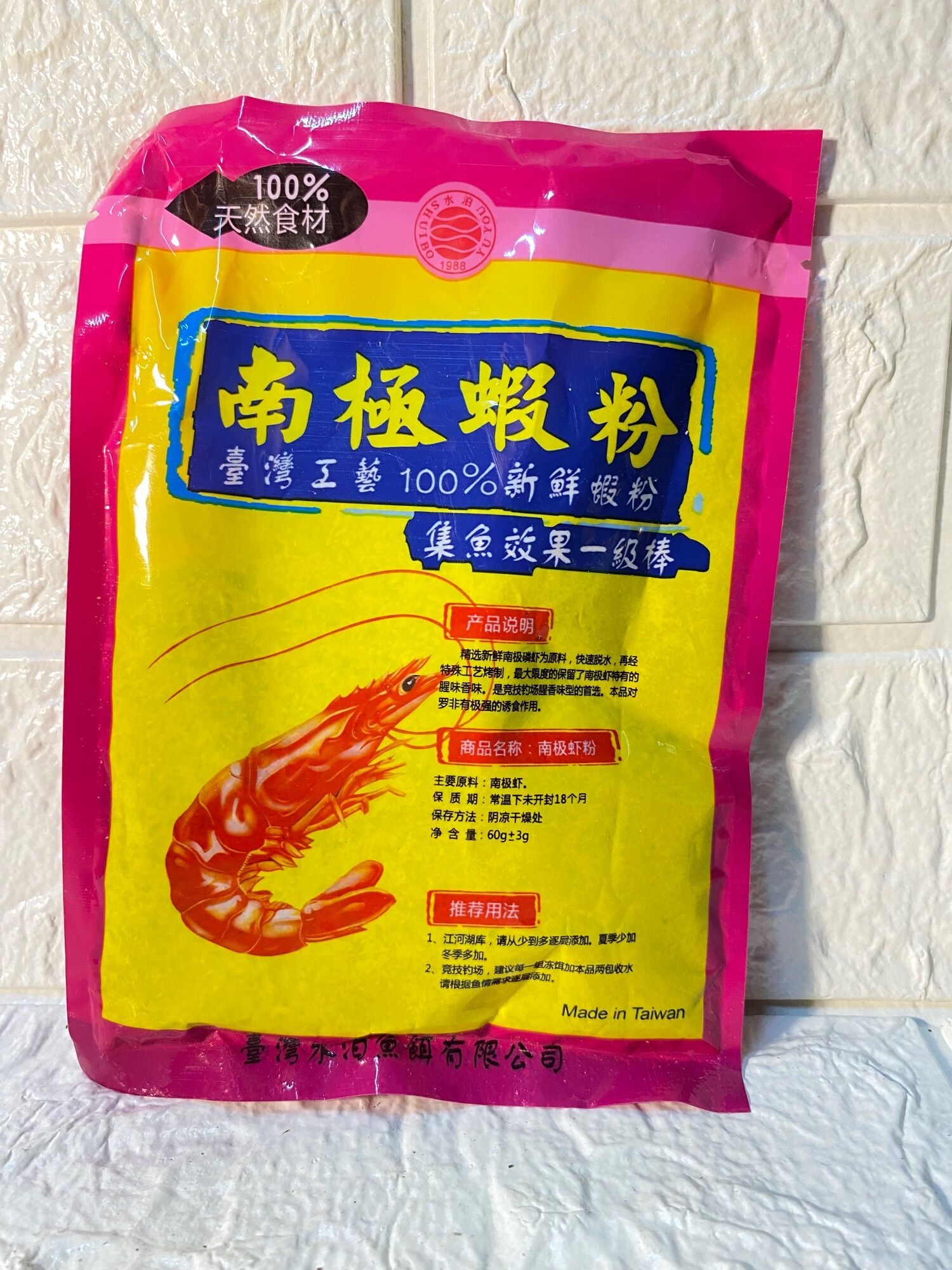 Mồi Câu Tôm Thuỷ Bạc -  Chuyên RÔ Phi, Chép, Trắm hồ dịch vụ
