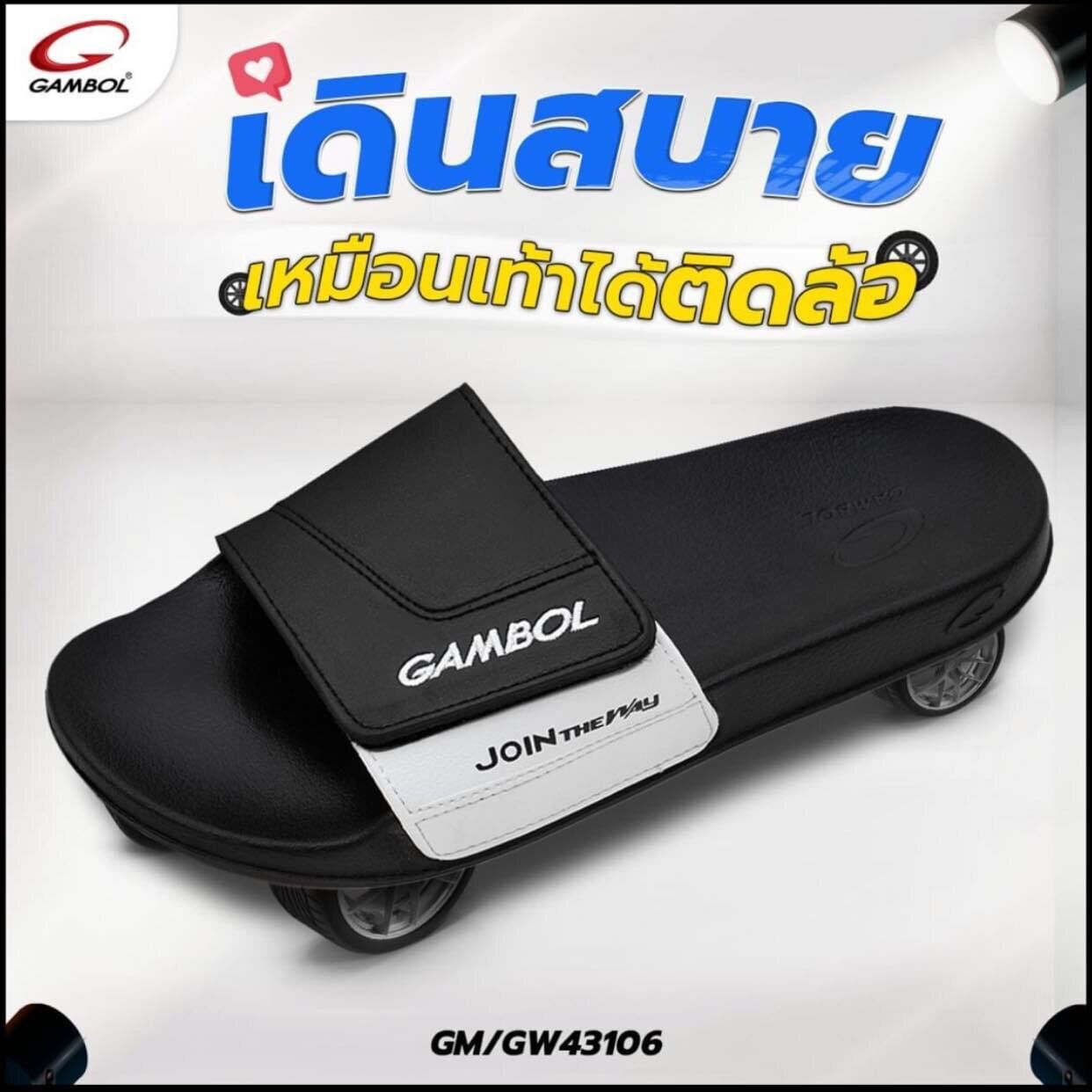 Dép quai Ngang Nam Gambol 43106 ThaiLan siêu nhẹ