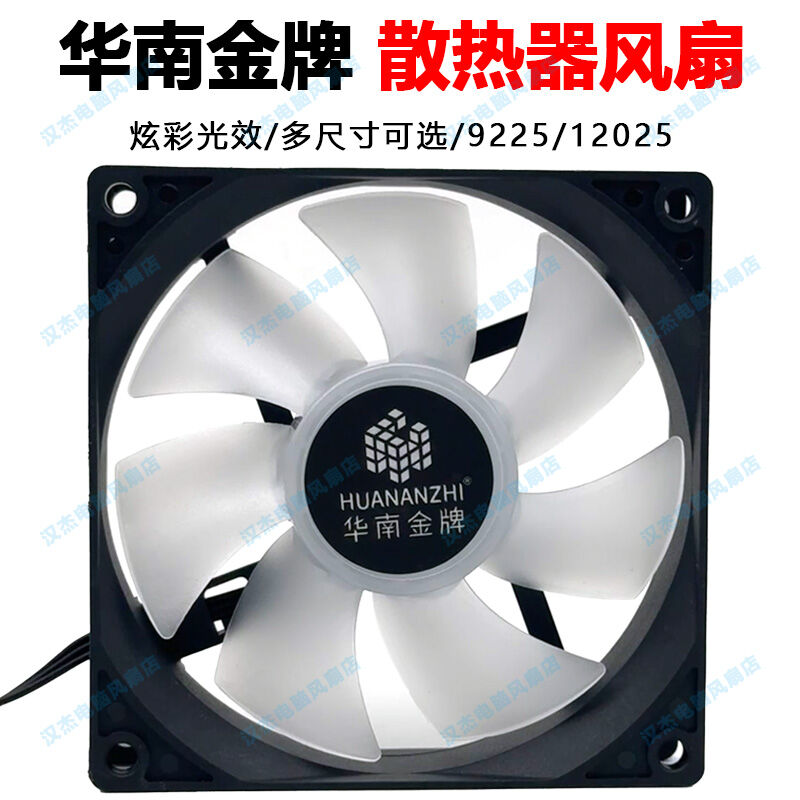 Ultra Quiet CPU Cooling Fan Giá 121,000 Đồng*Miễn phí vận chuyển