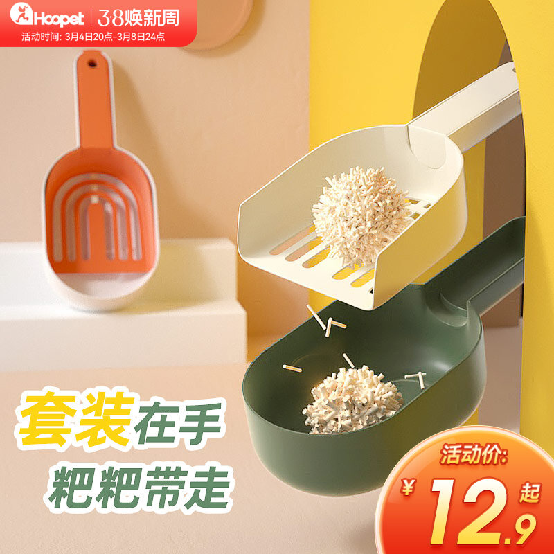 Bộ Xẻng Xúc Cát Mèo Xẻng Xúc Cát Mèo Dụng Cụ Cát Mèo Lỗ Nhỏ Dụng Cụ Lớn