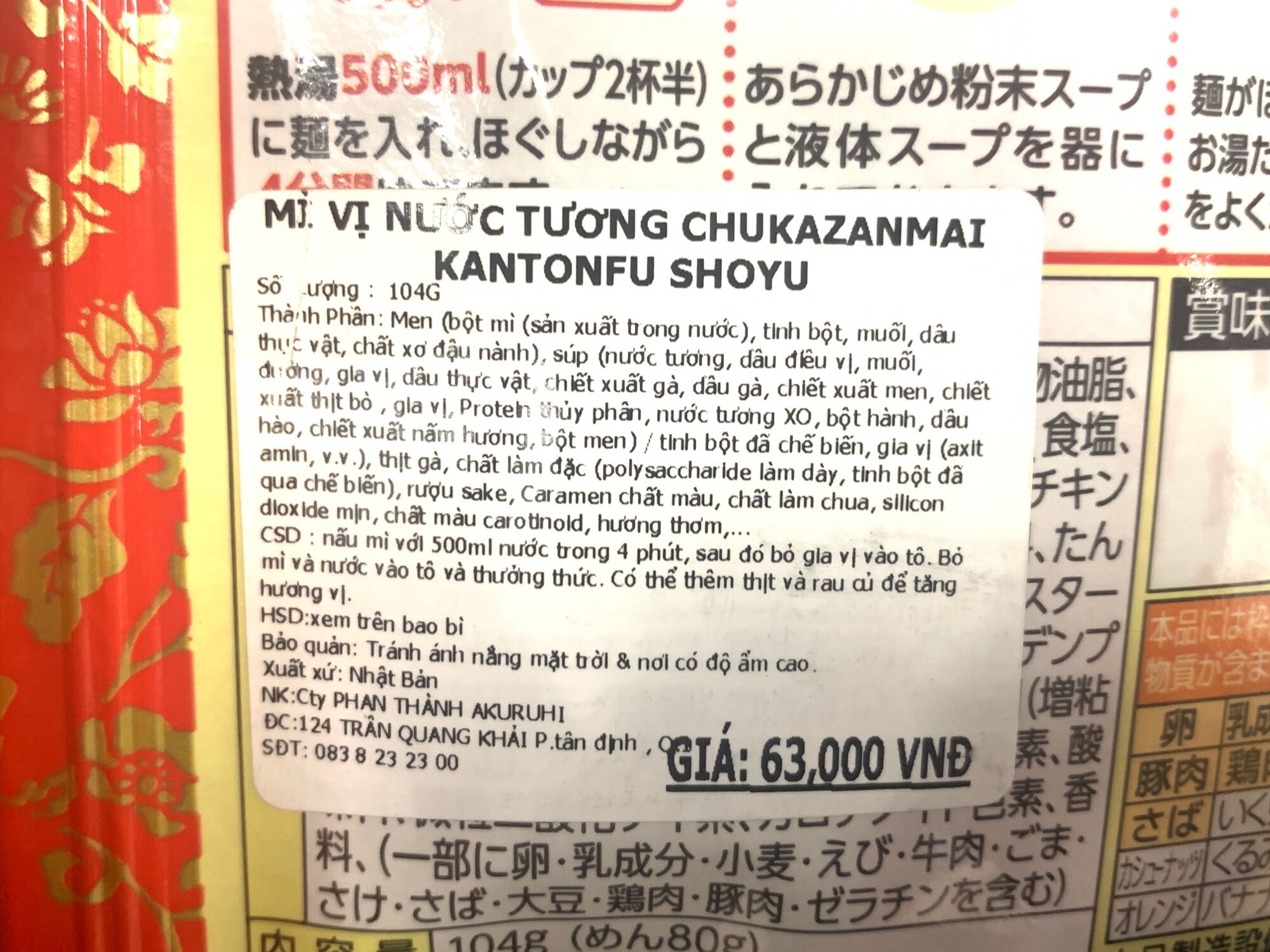 Mì Gói Nhật Bản Vị Nước Tương ( Chukazanmai Kantonfu Shoyu )