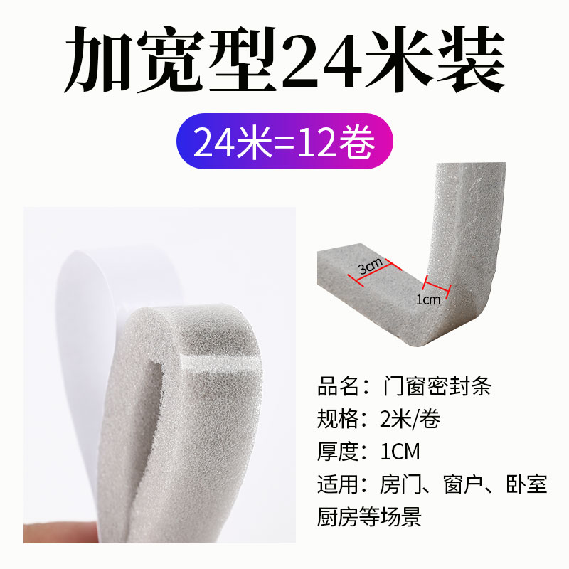 Teng Xuan Window Sealing Strip Self Adhesive Soundproof Door Seal Windproof Noise Reduction 1563 Gla