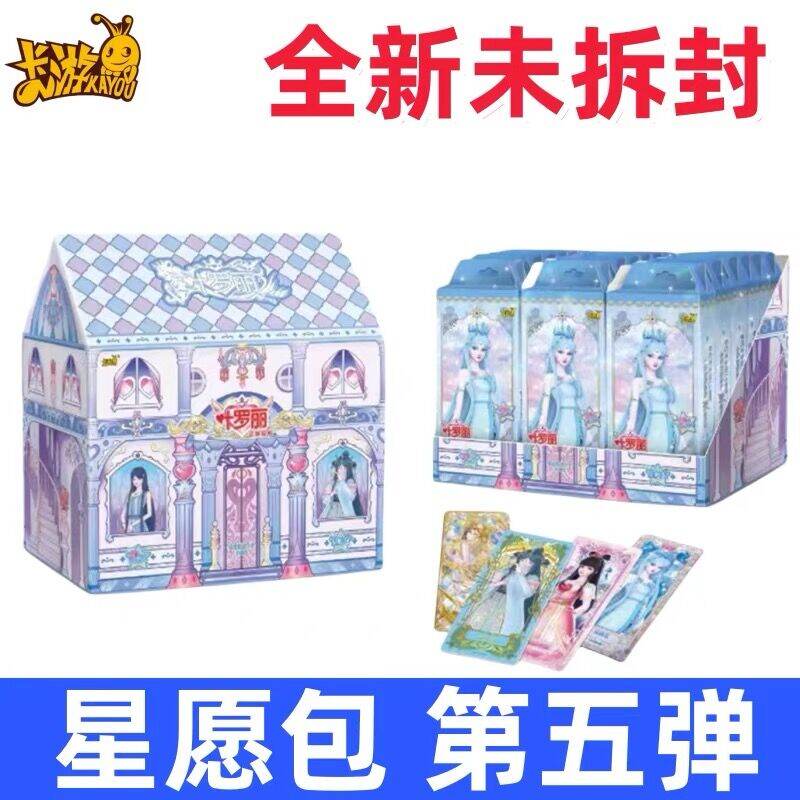 Star Wish Box Full of Rare Night Fairy Cards Collectible Trading Cards Game Yucai Star Wish Box Nigh