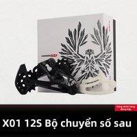 SRAM | Công Cụ Điều Chỉnh Số Tốc