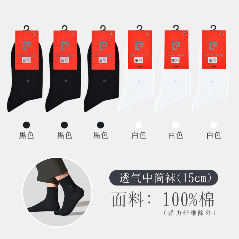 Tất nam pierre cardin tất cotton mùa hè ống vừa 100% cotton cotton mẫu mỏng xuân hè tất ngắn cotton thương vụ tất màu đen