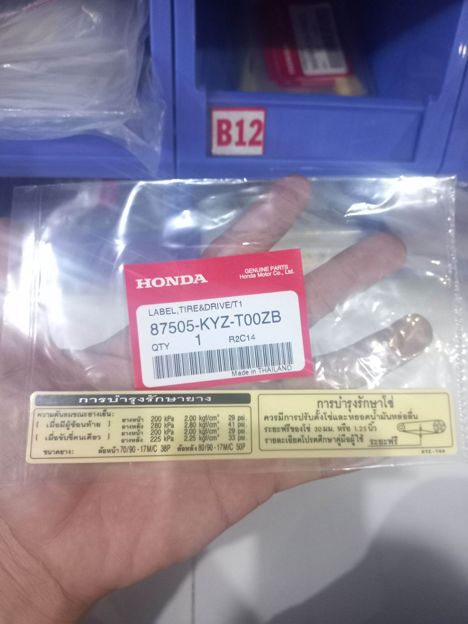 Tem cạc te thái wave 125 2012 - 2022
