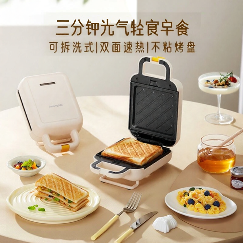 Joyoung | Máy Tạo Bữa Sáng Đa Năng cho Nhà Dùng Nhỏ Gọn Làm Sandwich & Waffle