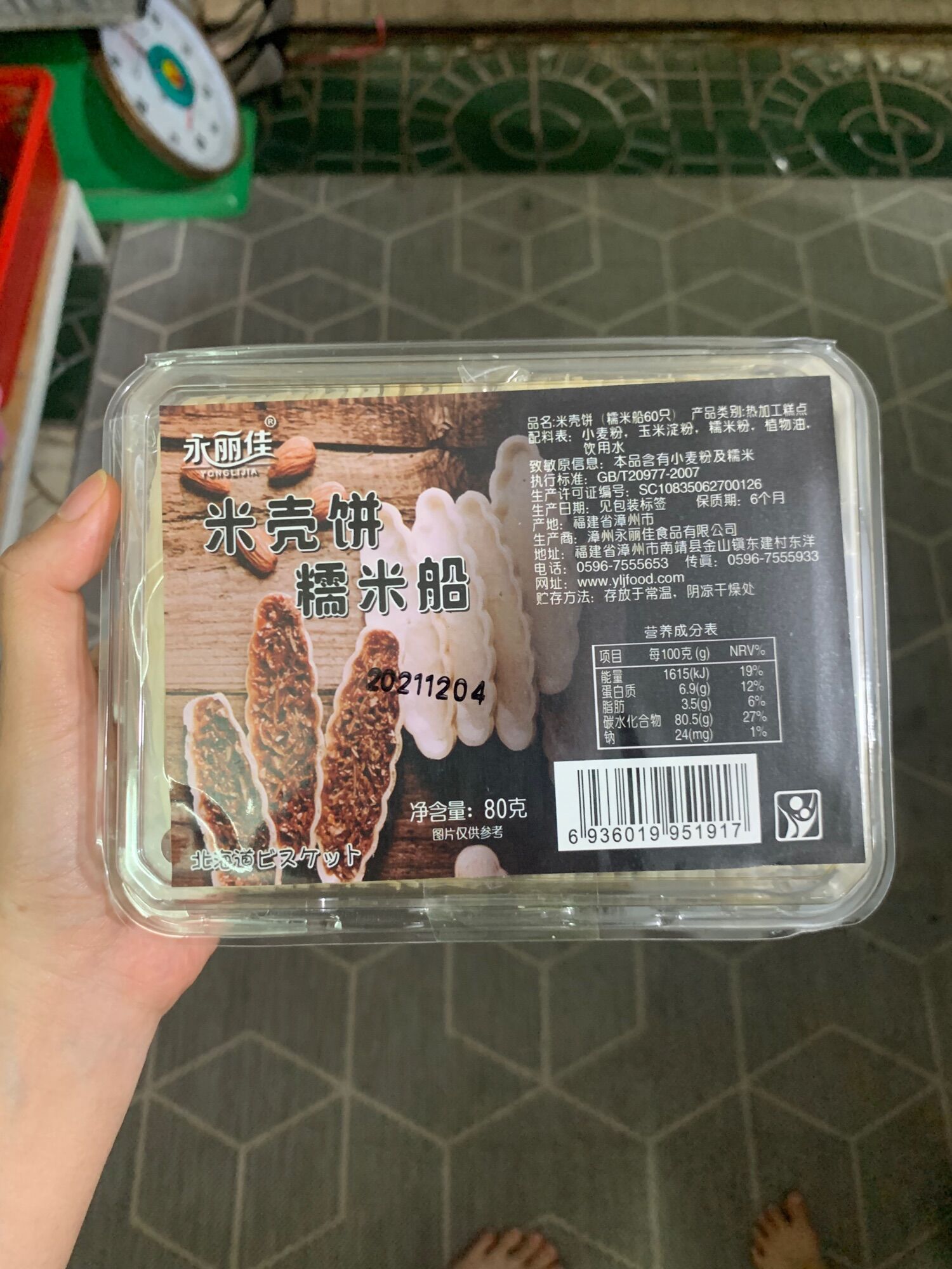 Đế bánh thuyền - 60cái/hộp