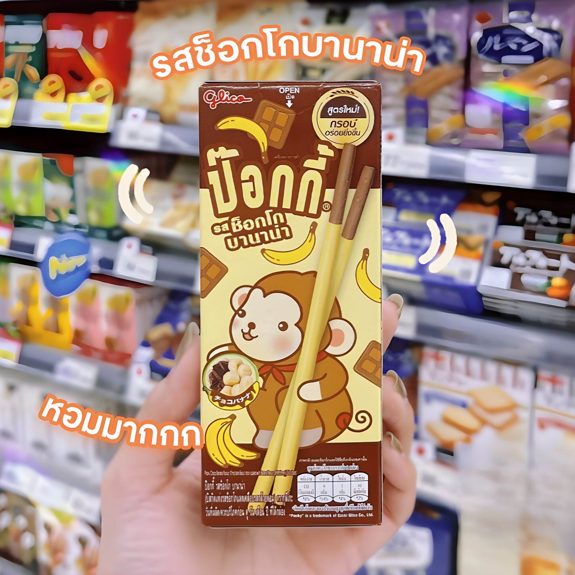 [Mẫu Mới] Bánh Pocky Chuối Thái Lan Choco Banana 25g