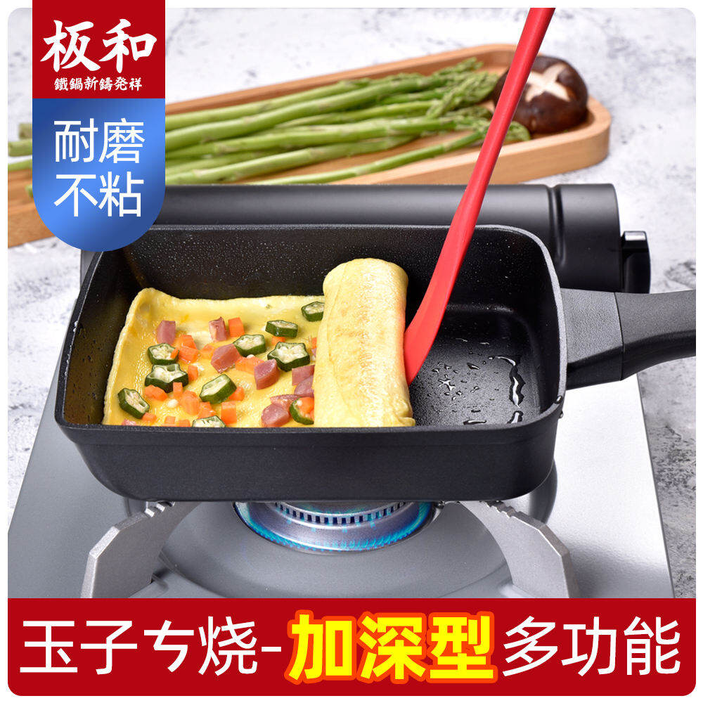 Nồi Tamagoyaki Nồi Chiên Trứng Cuộn Dày Chảo Chống Dính Nồi Bít Tết Cỡ Nhỏ Nồi Chiên Trứng Dụng Cụ Thần Thánh Nồi Đáy Bằng Hình Chữ Nhật