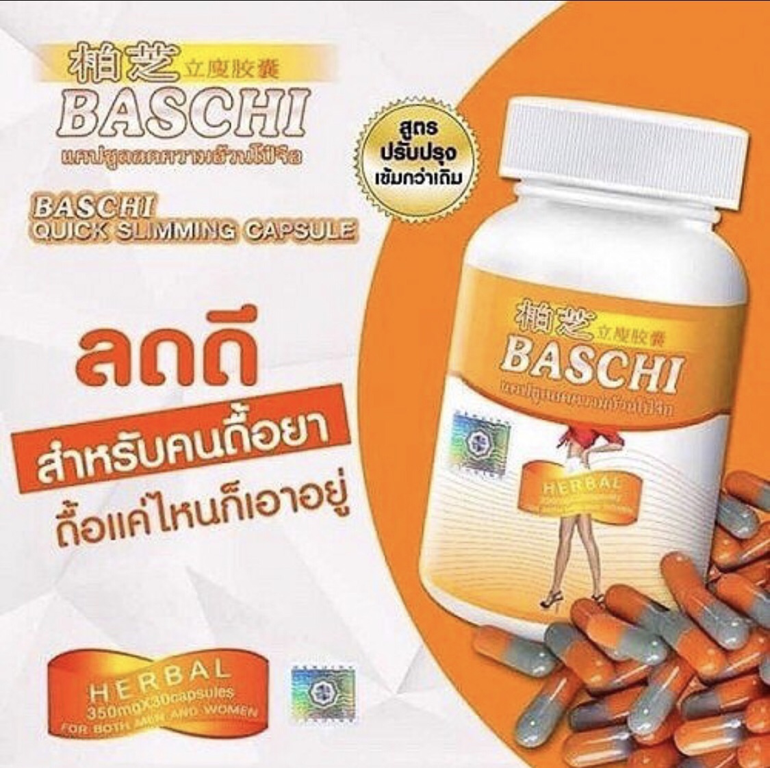 GIẢM CÂN BACHI CAM-HỘP 30viên[giảm cân cấp tốc]