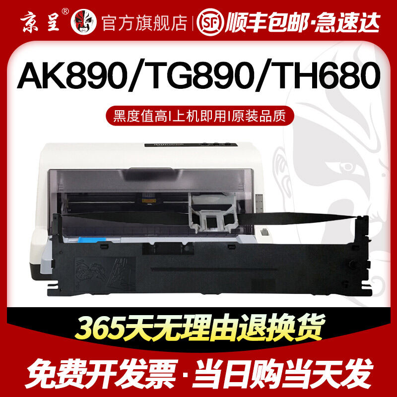 [Shunfeng] Dây Màu Dùng Cho Máy In Gezhi Ak890 TH680 Gezhi, Máy In Aksd001, Máy In Gepuwei, Máy In Gezhi Ak890, Máy In Gezhi Ak890, Máy In Aksd001 Chuyên Dùng.