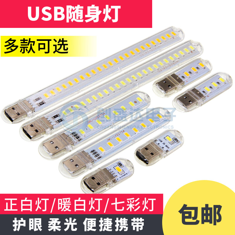Bảng giá USB Ánh Sáng Ban Đêm Đèn LED Di Động Cung Cấp Điện Đèn Ký Túc Xá Với Đèn Hai Mặt Ánh Sáng Sáng Ánh Sáng Trắng Phong Vũ