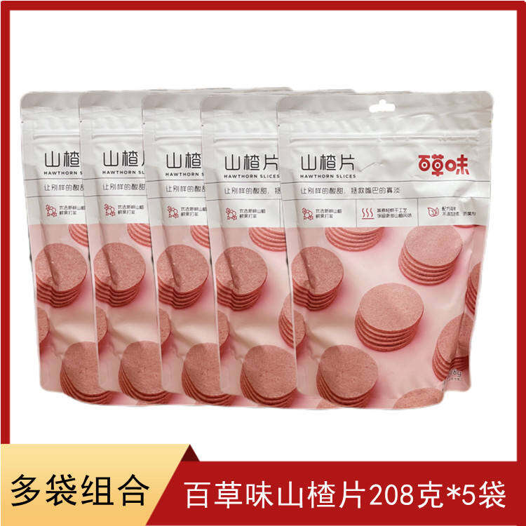 Lát Sơn Tra Vị Thảo Thảo G Đồ Ăn Vặt Thường Ngày Mứt Hoa Quả Bánh Hoa Quả Đồ Ăn Vặt Sơn Tra Khô Trẻ Em Em Bé