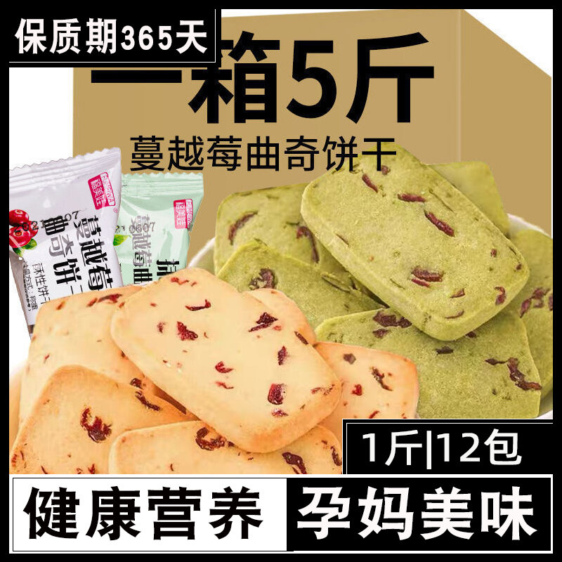 Bánh quy nhỏ bán bánh mì dinh dưỡng đồ ăn vặt ở cữ cho mẹ thời kỳ cho con bú bà bầu thời kỳ mang thai đồ ăn vặt các loại hạt