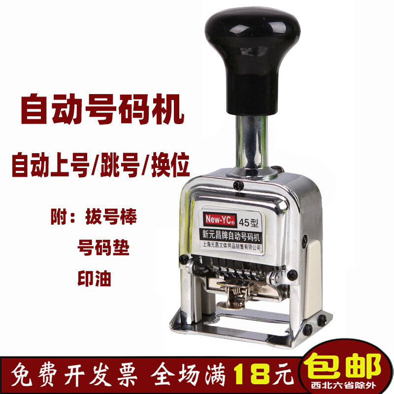Máy mã số tự động máy mã số thủ công máy đánh số máy trang số trang máy con dấu số