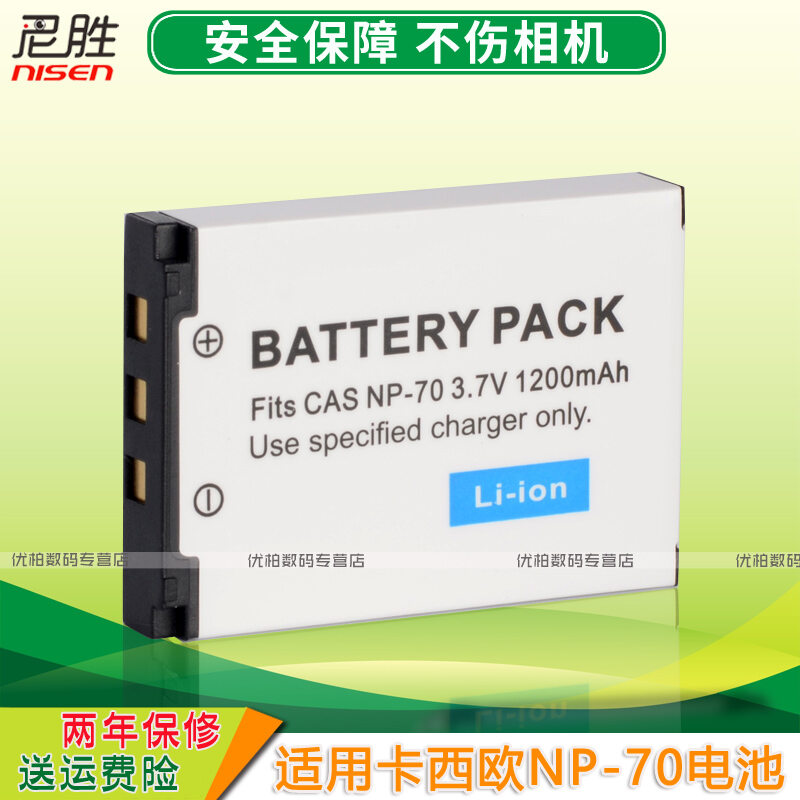 Pin np-70 thích hợp dùng cho máy ảnh kỹ thuật số ccd casio ex-z300 z250 z150 z250 cnp-70 bảng sạc casio np70