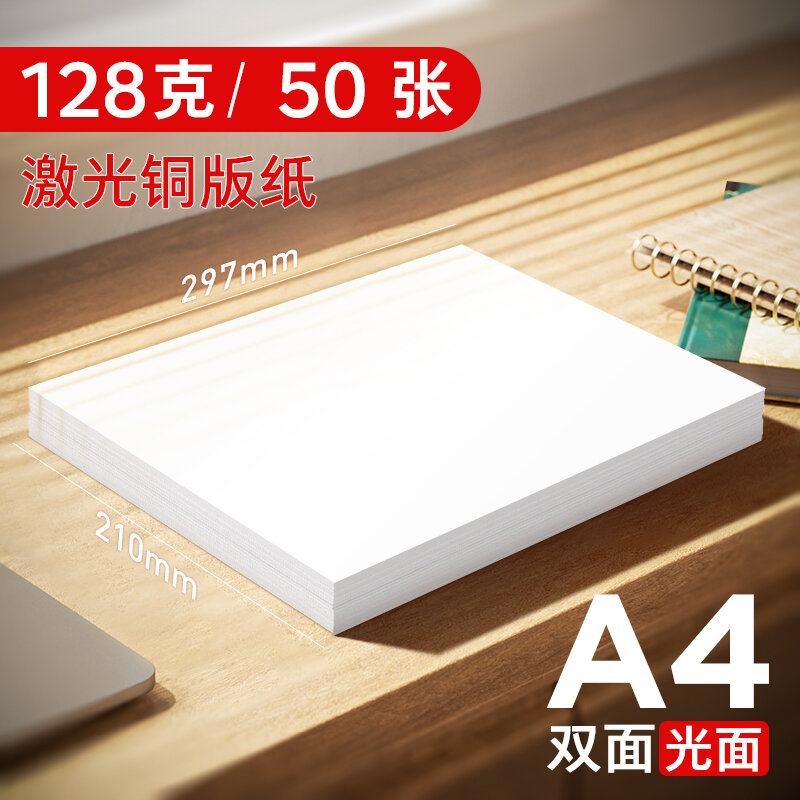 Giấy in đồng laser giấy in ảnh hai mặt mờ có độ sáng cao a4 giấy in màu tấm đồng a3 giấy in ảnh 128g 200g 250g giấy in đồng in laser