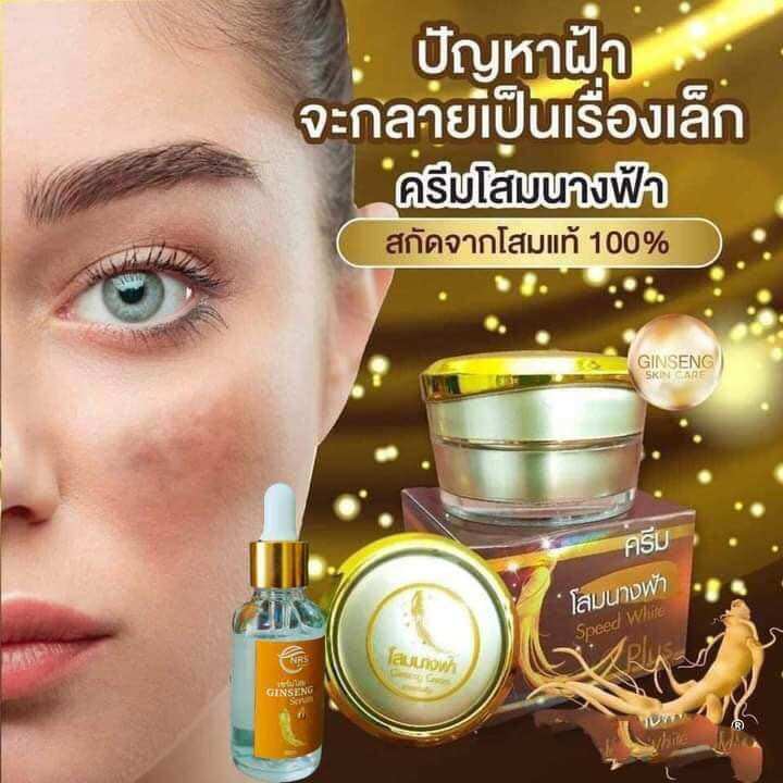 Kem Dưỡng Trắng Da Mặt Ginseng Thái Lan-[Kem Đêm]