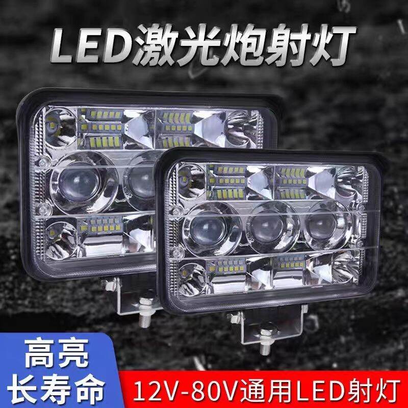 Đèn pha led xe ô tô 12v đèn lùi xe ô tô 24v đèn pha pháo laser xuyên thấu quang đèn sương mù đèn chiếu xe điện