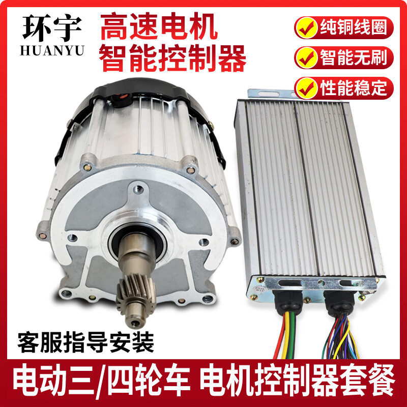 Động Cơ Điện Ba Bánh 48V72V 1500W Động Cơ Bốn Bánh 60V 3000W Động Cơ Không Chổi than Điện Direct Cur