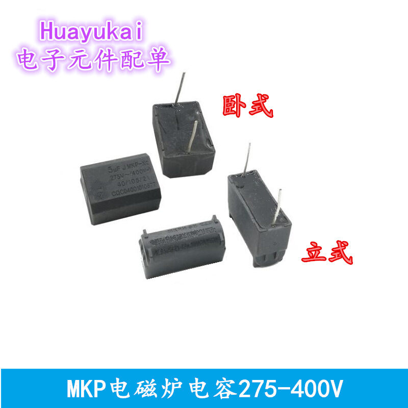 MKP Microwave Oven Capacitor 275V 400V 0.33UF 2UF 3UF 4UF 5UF Vertical/Horizontal Direct Plug-In Fix