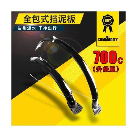 Bike 26/27.5/29-Inch All Inclusive Fender 26 Mountain Bike Lengthen ni chu Masonry Modification Accessories