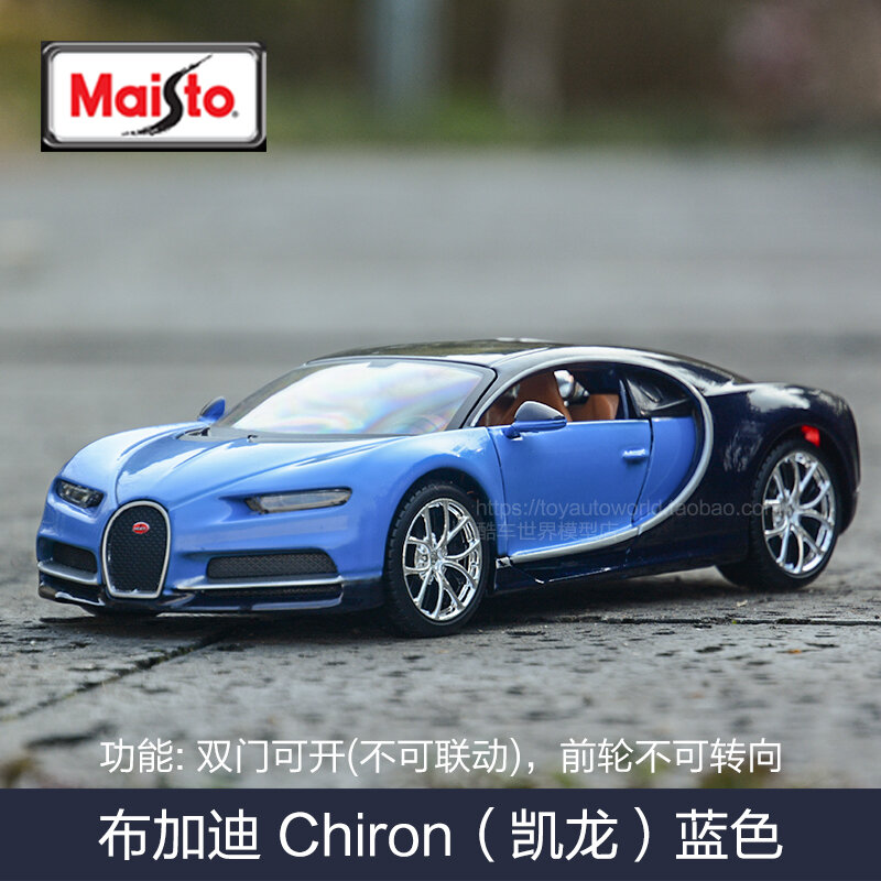 Mô hình xe thể thao bugatti chiron mô hình xe ô tô hợp kim mô phỏng trạng thái tĩnh, đồ trang trí quà tặng nam sinh willie 1:24