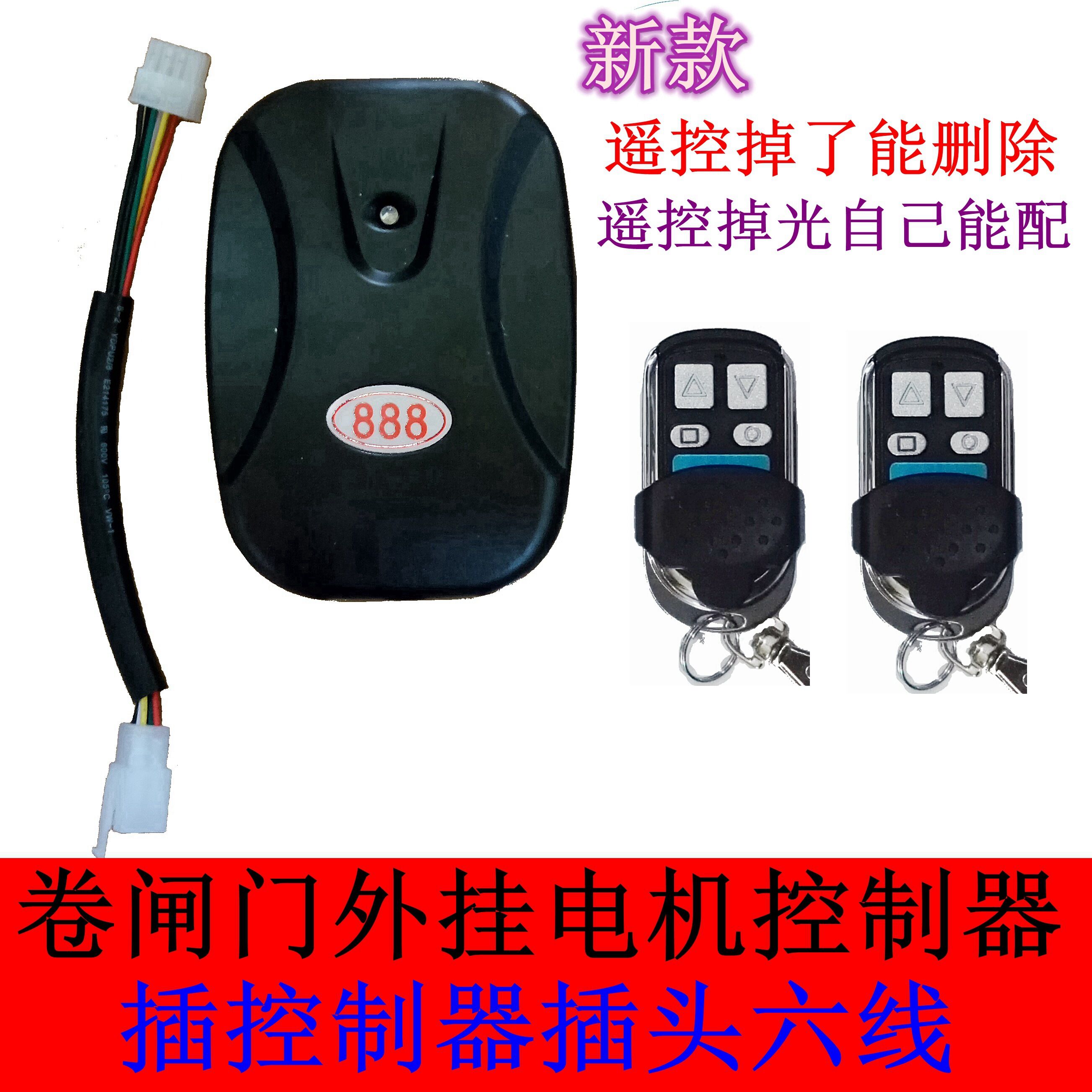 Cửa điện nhà để xe cửa cuốn cửa cuốn cửa cuốn bộ điều khiển động cơ dây xích hộp điều khiển hộp tiếp nhận điều khiển từ xa